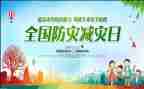 512防灾活动总结优质8篇