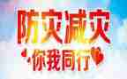 512防灾活动总结通用5篇