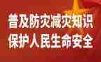 幼儿防灾宣传活动总结5篇