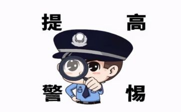 电信防诈骗活动总结最新6篇