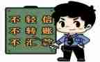 预防诈骗的心得推荐5篇