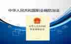 职业病防治活动方案5篇
