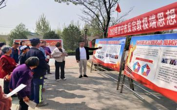 反极端化心得体会8篇