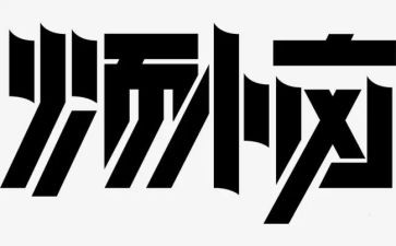 我的烦恼的作文300字6篇