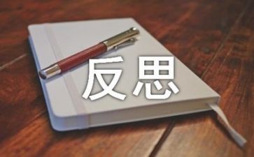 瓶子教案反思7篇