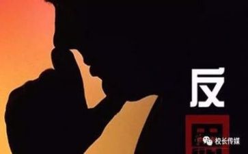 称一称教案反思参考8篇
