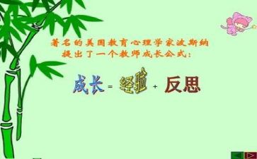 我反思作文500字6篇