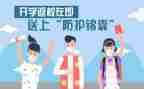 疫情返校的演讲稿7篇