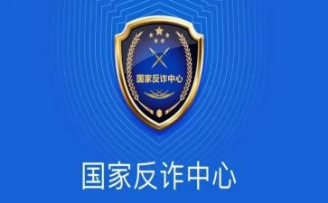 反诈宣传会讲话稿5篇