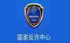 反诈宣传会讲话稿5篇
