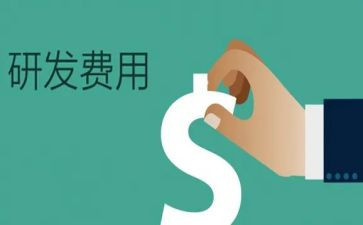 费用会计的工作总结5篇