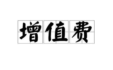 费用报销申请书6篇