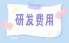 报销费用申请书最新5篇