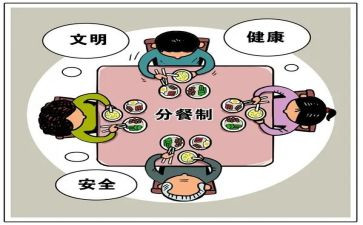 中班分餐教案优秀5篇