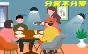 分餐健康教案反思模板7篇