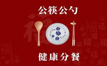 小班分餐教案推荐5篇