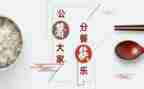 中班分餐教案优质6篇