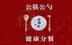 中班分餐教案通用8篇