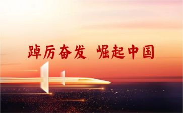 改革有为奋发创新心得体会5篇