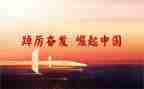 改革有为奋发创新心得体会5篇