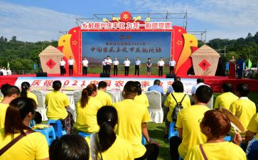 农民丰收节的演讲稿8篇