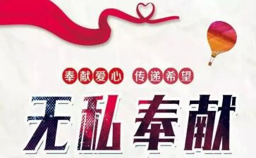 教师奉献的演讲稿优秀8篇