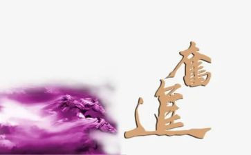 关于共奋进的演讲稿8篇