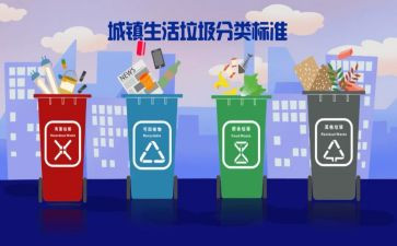 分类垃圾的演讲稿推荐8篇