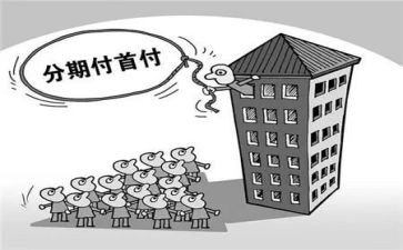 汽车分期合同8篇