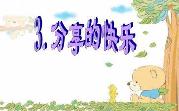 分享日演讲稿推荐5篇