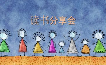 说课分享心得体会优秀7篇