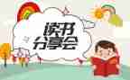 快乐分享的作文优秀6篇
