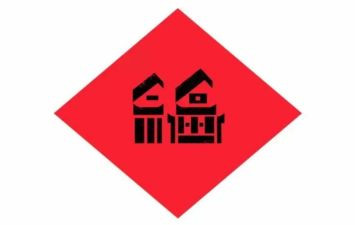 读书与幸福演讲稿6篇