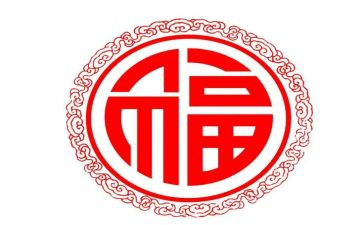 关于幸福的家作文精选6篇