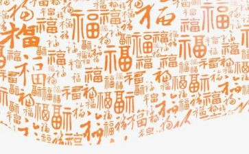 幸福教师晒幸福演讲稿5篇
