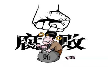 倡廉反腐的演讲稿通用8篇