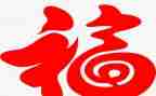做幸福的幼儿教师演讲稿5篇