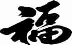 教师关于幸福的演讲稿6篇