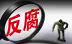 银行反腐倡廉警示教育心得体会6篇