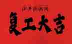 护理与康复工作总结5篇