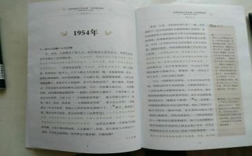 傅雷家书,心得体会精选8篇