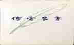 《傅雷家书》的心得体会优秀6篇