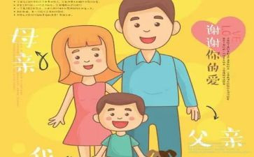 感恩父母胡心得体会7篇