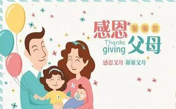 我的父母作文优质5篇