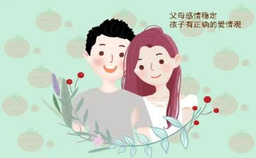 给父母做的心得体会优质7篇