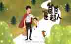 作文关于父亲的作文参考5篇