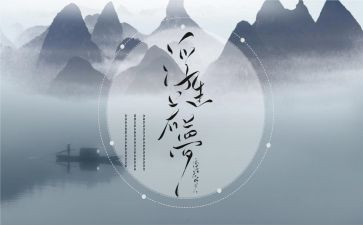 浮生六记读书心得6篇