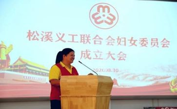 幼儿园妇委会工作计划优秀6篇