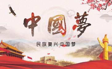 中华复兴从我做起的演讲稿6篇