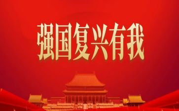 复兴号心得体会7篇